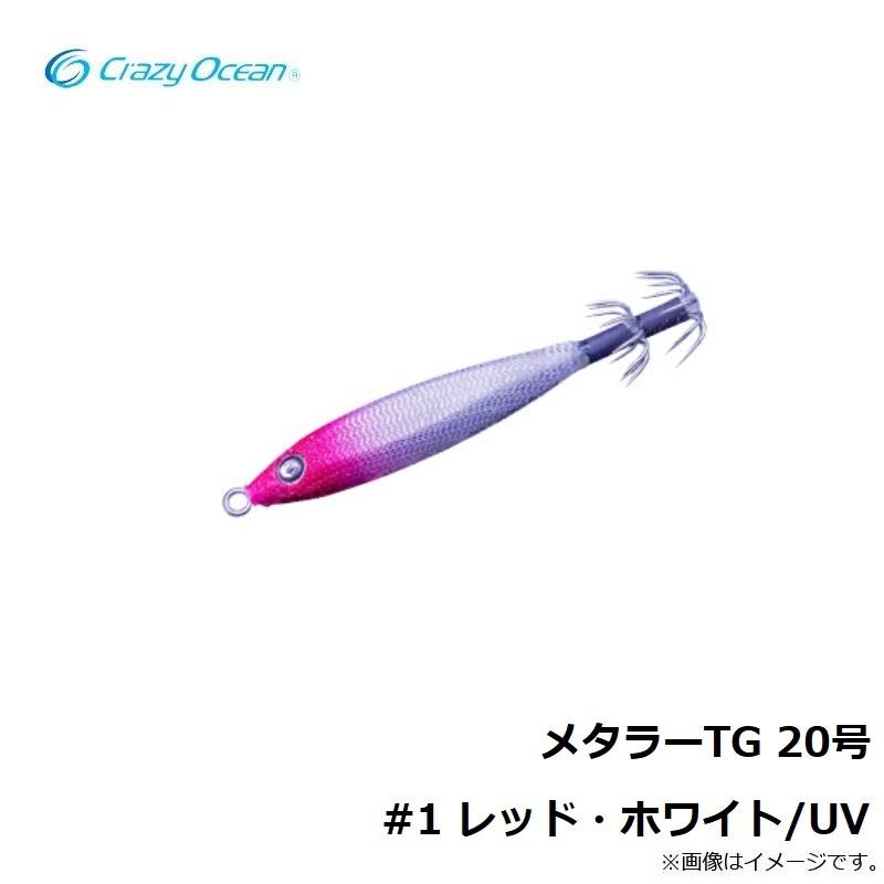 クレイジーオーシャン メタラーTG 20号 #1 レッド・ホワイト/UV : 釣具