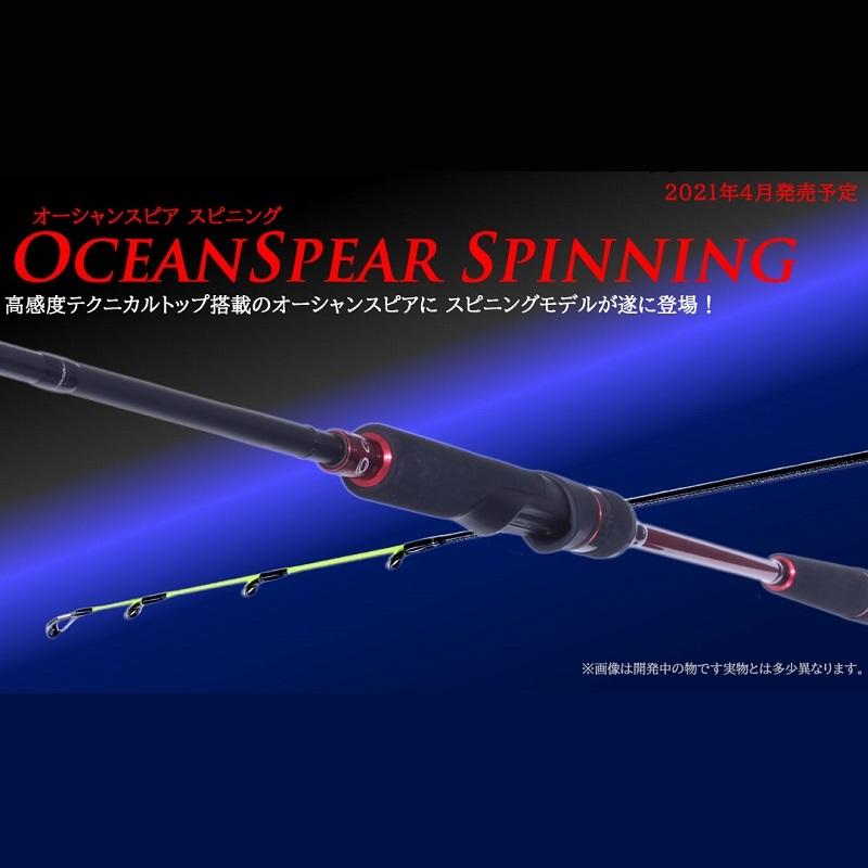 クレイジーオーシャン オーシャンスピア スピニング OSP-53SP クレイジーオーシャン オーシャンスピア スピニング OSP-53SP
