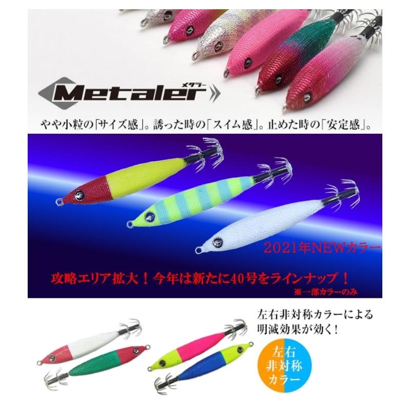 クレイジーオーシャン メタラー 30号 #16 レッド イエロー/UV : 釣具の