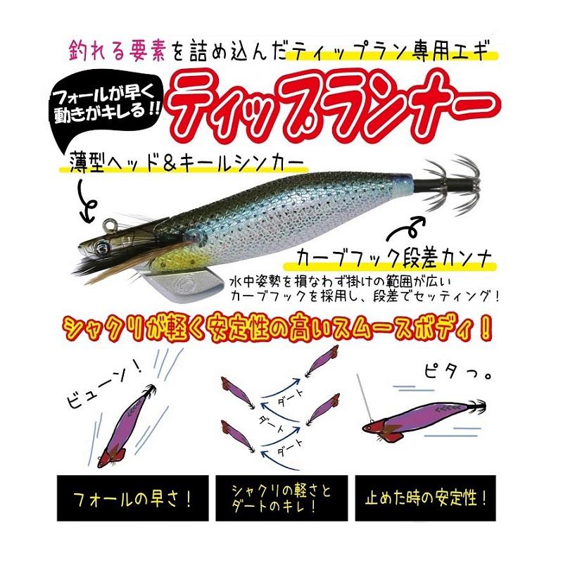 クレイジーオーシャン ティップランナー 3号 #5 パープル/グリーン