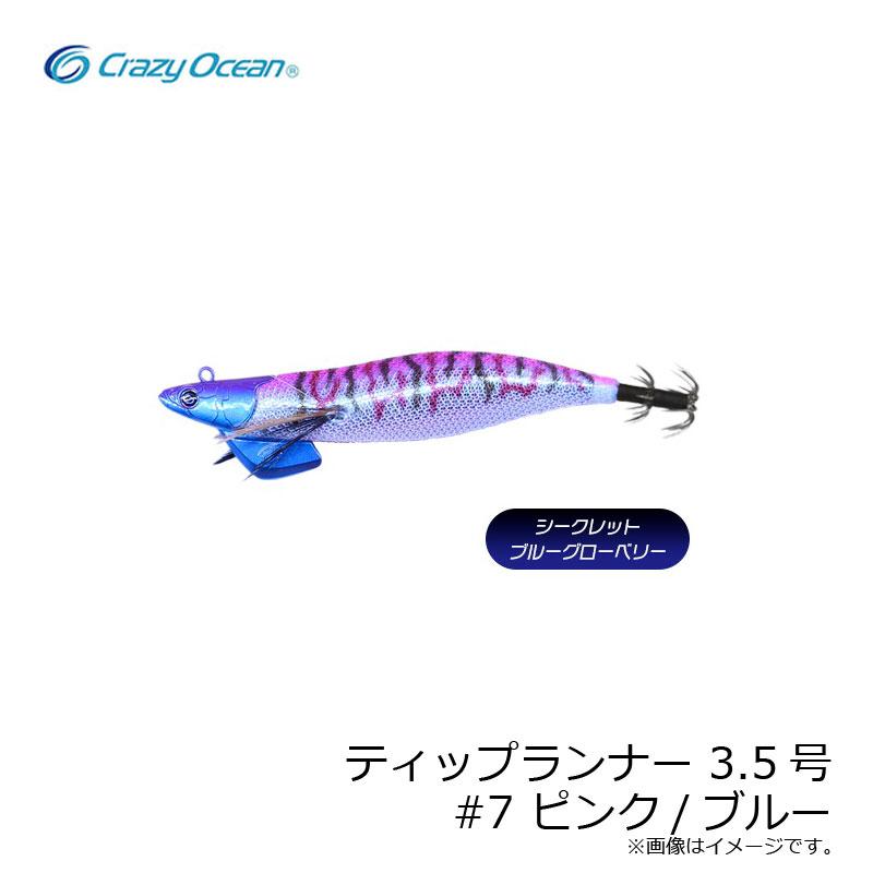 クレイジーオーシャン ティップランナー 3.5号 #7 ピンク/ブルー