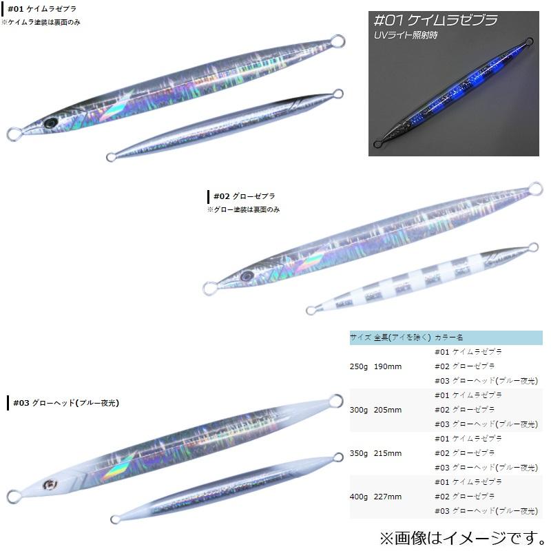 クレイジーオーシャン トンボジグ 400g #01 ケイムラゼブラ : 釣具の