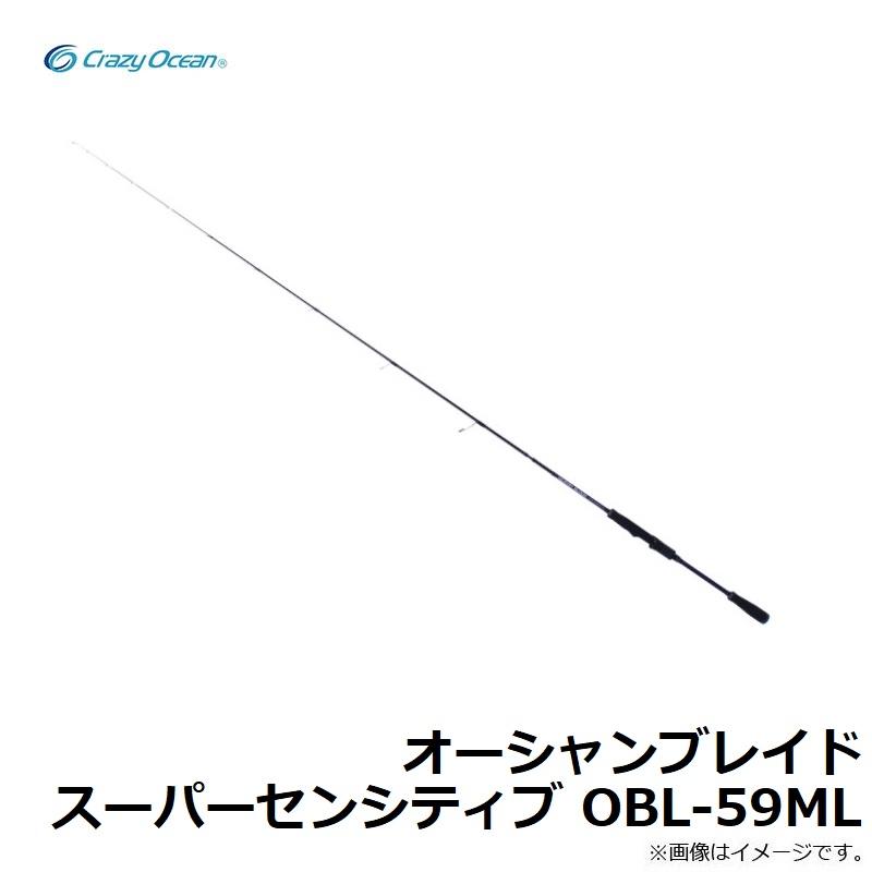 クレイジーオーシャン オーシャンブレイドスーパーセンシティブ OBL