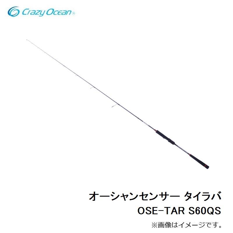 クレイジーオーシャン OSE-TAR S60QS オーシャンセンサー タイラバ 楽天市場】クレイジーオーシャン オーシャンセンサータイラバ