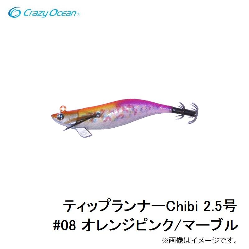 ※はっち-クレイジーオーシャンティップランナーチビ2.5号 8個セット クレイジーオーシャン ティップランナーChibi 2.5号 #08 オレンジ