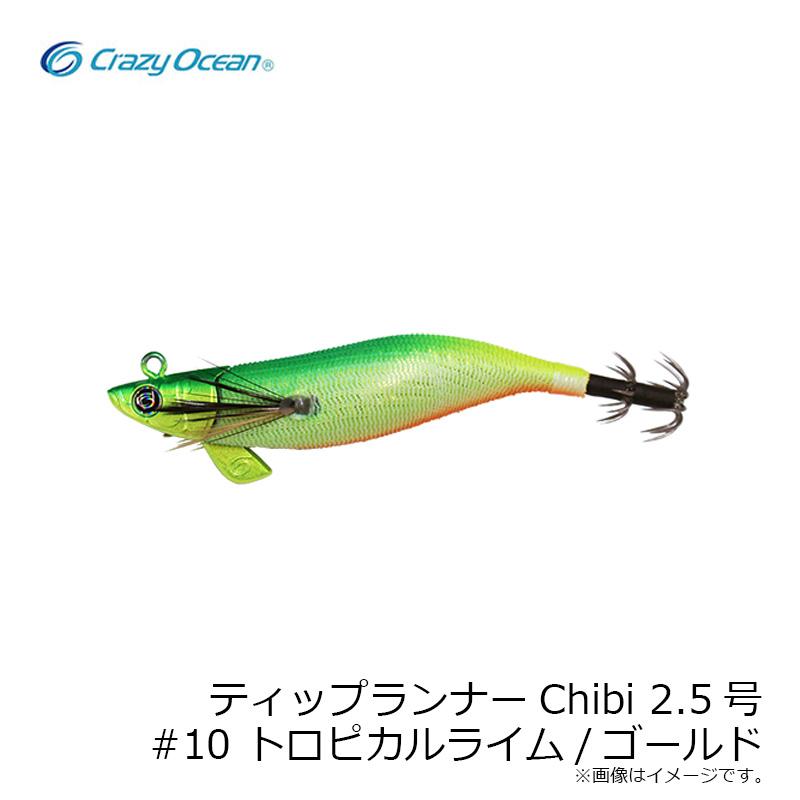 クレイジーオーシャン ティップランナーChibi 2.5号 #10 トロピカル 