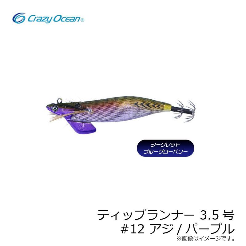 クレイジーオーシャン ティップランナー 3.5号 #12 アジ クレイジーオーシャン ティップランナー 3.5号 #12 アジ