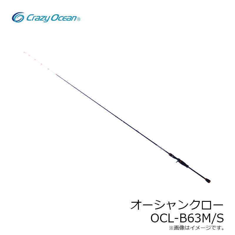 クレイジーオーシャン オーシャンクロー OCL-B63M/S : 釣具のFTO