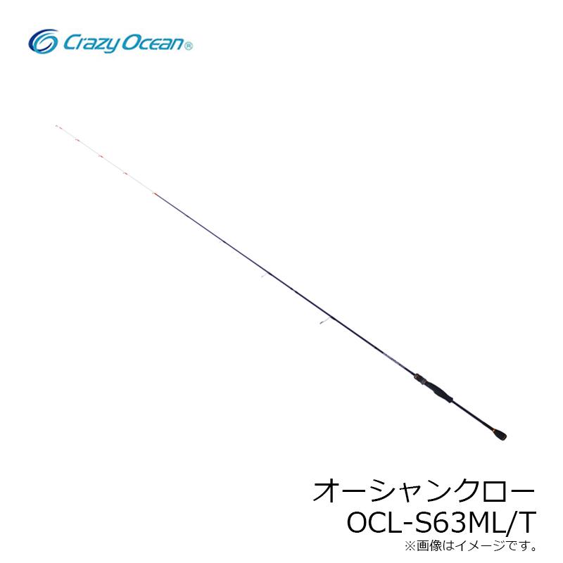 クレイジーオーシャン オーシャンクロー OCL-S63ML/T : 釣具のFTO