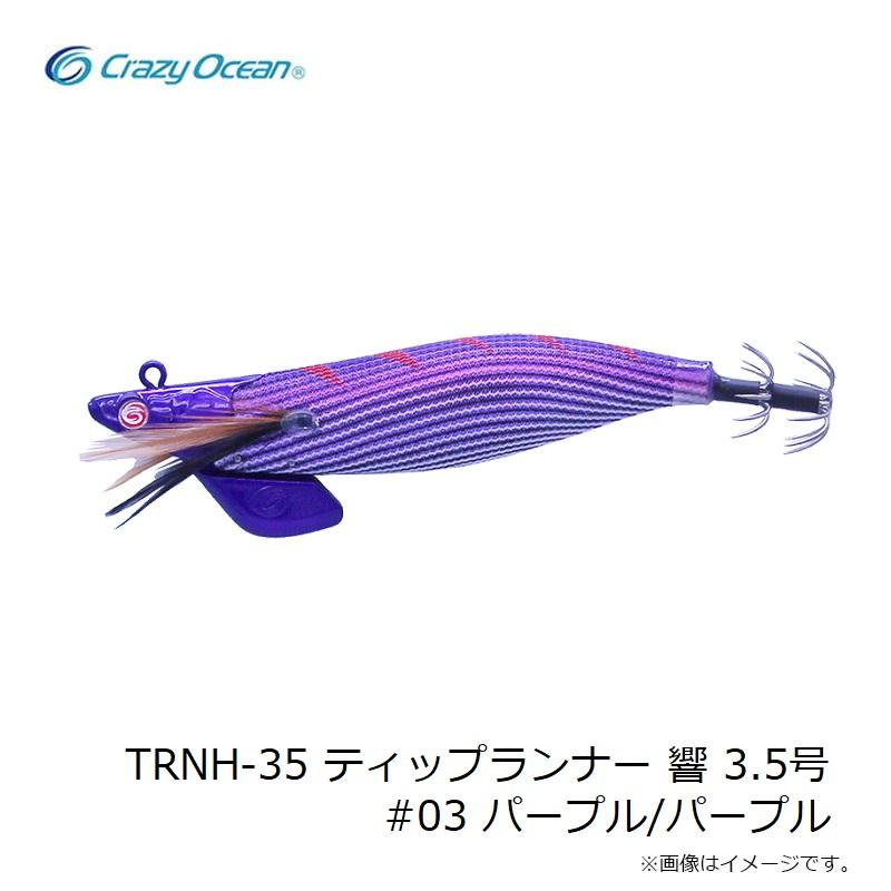 クレイジーオーシャン TRNH-35 ティップランナー 響 3.5号 #03 
