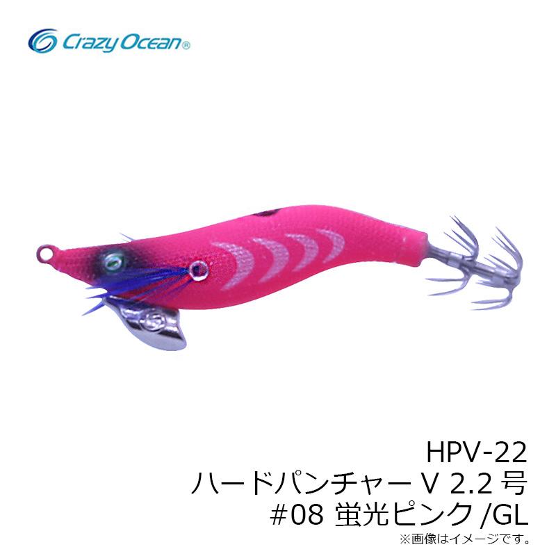 クレイジーオーシャン HPV-22 ハードパンチャーV 2.2号 #08 蛍光ピンク