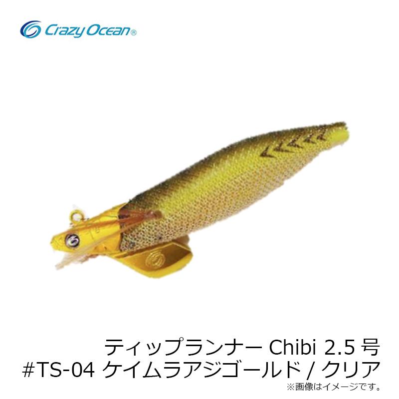 クレイジーオーシャン ティップランナーChibi 2.5号 #TS-04 ケイムラ