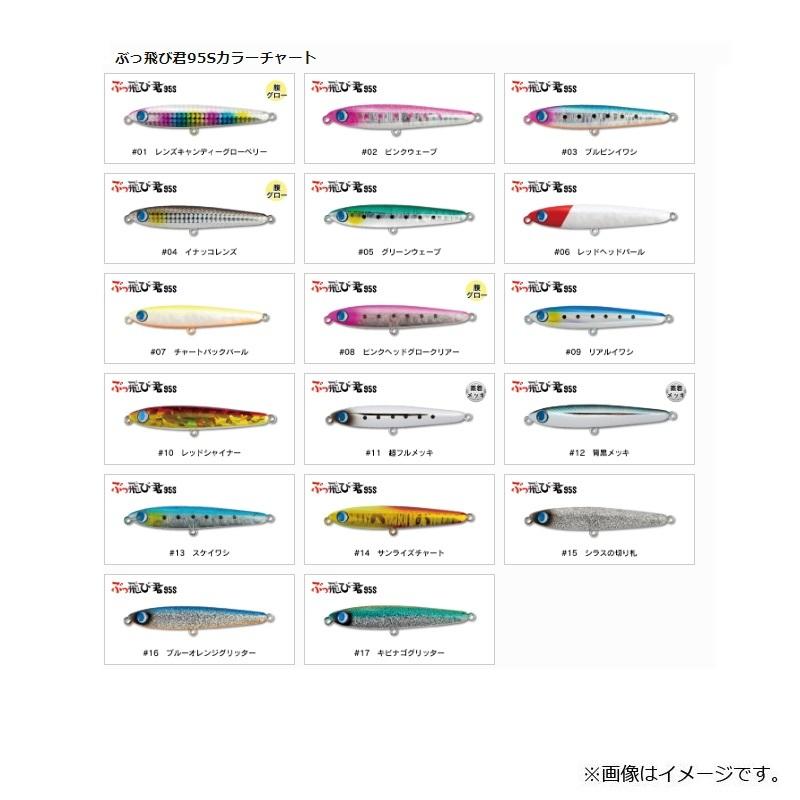 ジャンプライズ　ぶっ飛び君　他6本セット ぶっ飛び君115S - JUMPRIZE 公式サイト