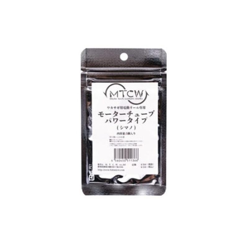 りょう MTCW ワカサギリール モーターチューブ パワータイプ シマノ用 : 釣具