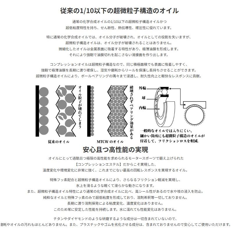 ことい様用　ロク MTCW MTオイル SW-01 超高粘度 : 釣具のFTO - 通販 - Yahoo!ショッピング