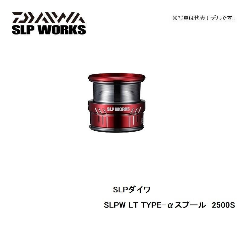 SLP WORKS LT2500S スプール lt_3000d_1.jpg