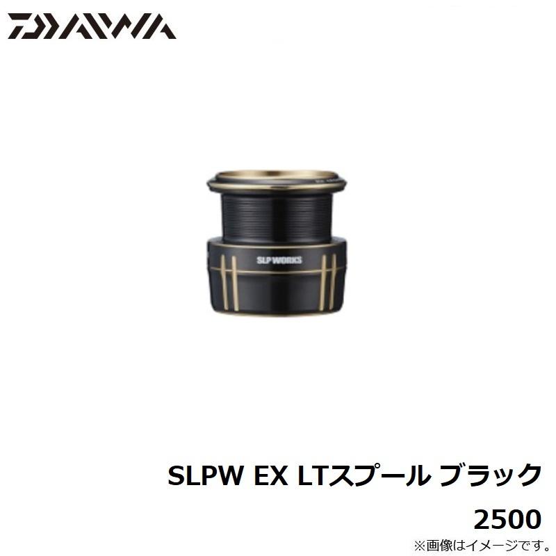 DAIWA（釣り） ダイワ SLPW EX LTスプール ブラック 2500 : 釣具のFTO