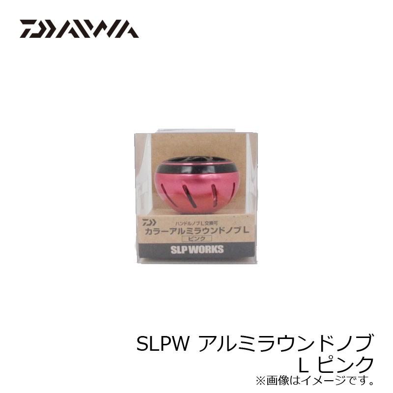 DAIWA（ダイワ） SLPダイワ SLPW アルミラウンドノブ L ピンク