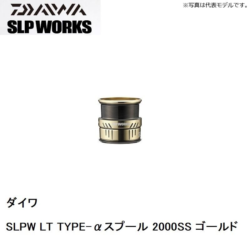 ダイワ　SLPW LT TYPE-αスプール 2000SS ゴールド / オプションスプール ダイワ スピニングリール02