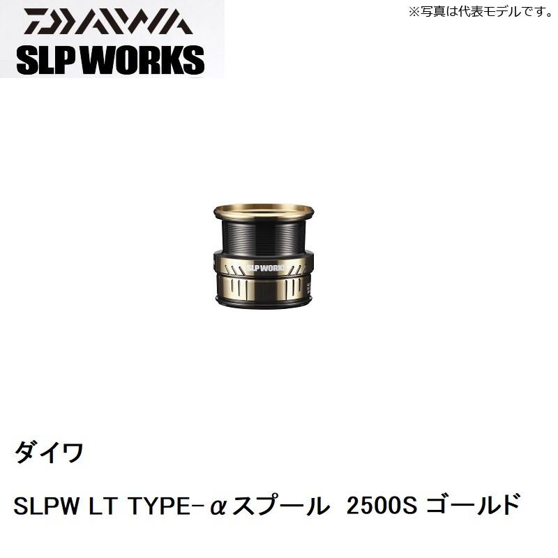 ダイワ　SLPW LT TYPE-αスプール 2500S ゴールド / オプションスプール ダイワ スピニングリール｜yfto｜03