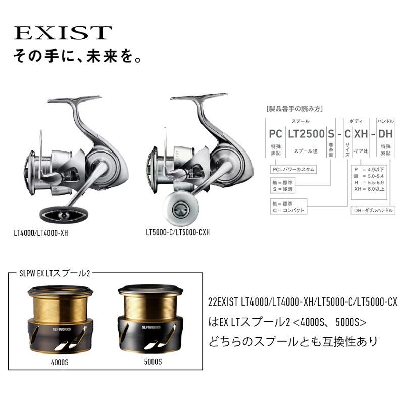DAIWA（ダイワ） SLPW EX LT2000SSS スプール2 : 釣具のFTO - 通販