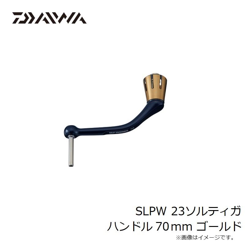 DAIWA（ダイワ） SLPW 23ソルティガ ハンドル 70mm ゴールド : 釣具の