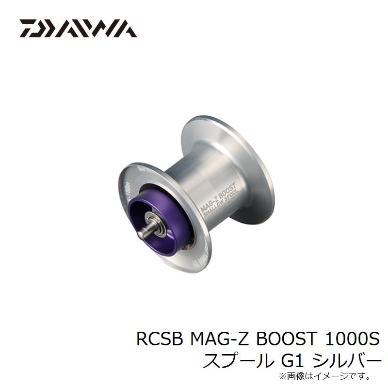 MAG-Z BOOST 1000sスプール RCSB MAG-Z 1000スプール│SLP WORKS