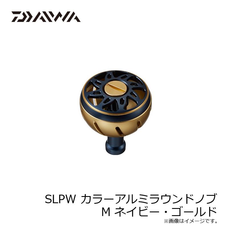 DAIWA（ダイワ） SLPW カラーアルミラウンドノブ M ネイビー・ゴールド