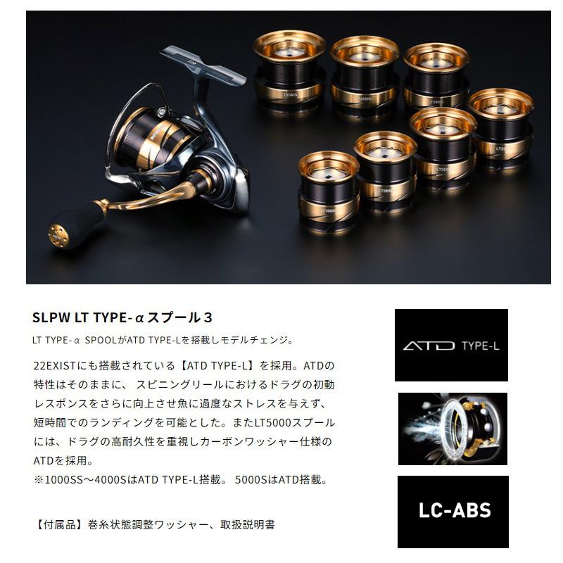 DAIWA（ダイワ） SLPW LT TYPE-α スプール3 ゴールド 1000SS : 釣具の