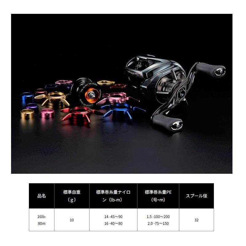 DAIWA(釣り) ダイワ SV BOOST φ32・225 16-80m スプール G1 DAIWA(釣り) ダイワ SV BOOST φ32・225 16-80m スプール G1