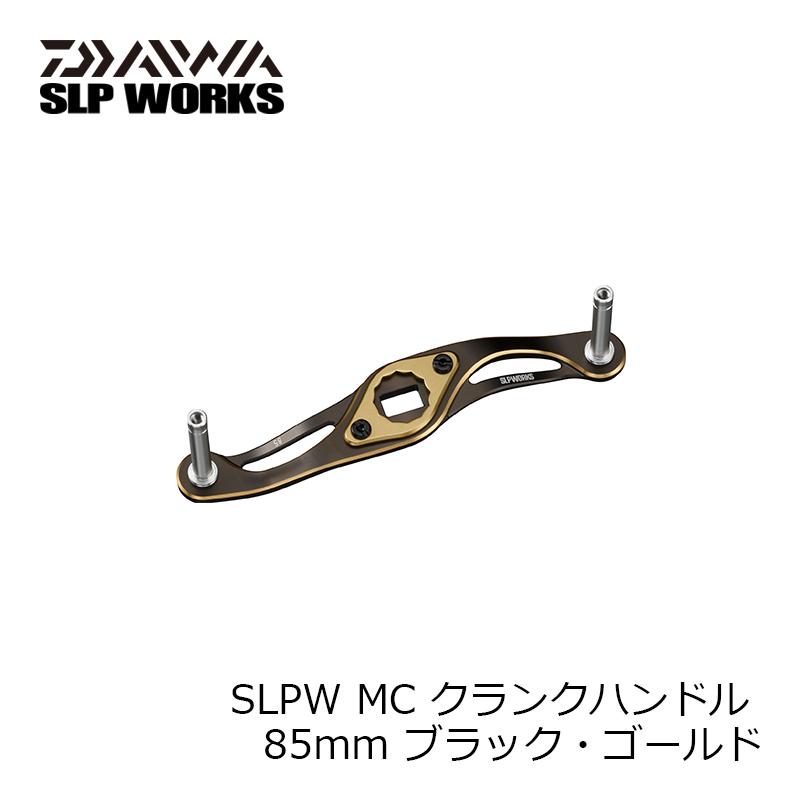 SLPW MCクランクハンドル 85mm ブラックゴールド SLP SLPW MC クランクハンドル 85mm ブラック・ゴールド : 釣具のFTO