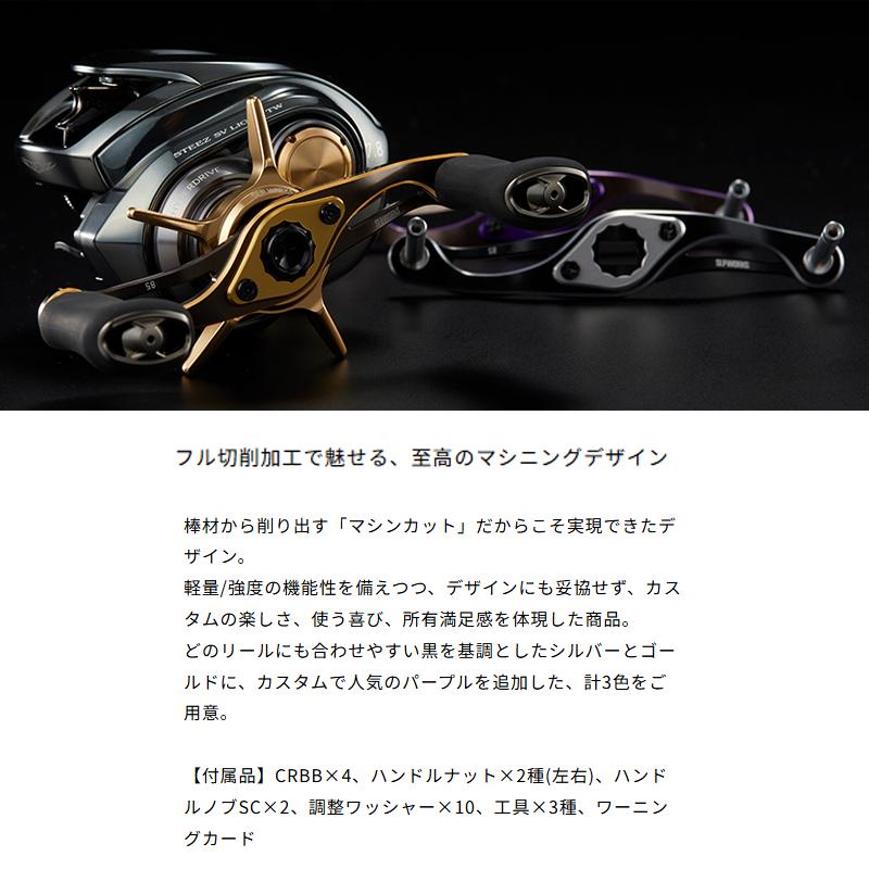 SLP SLPW MC クランクハンドル 90mm ブラック・ゴールド : 釣具のFTO