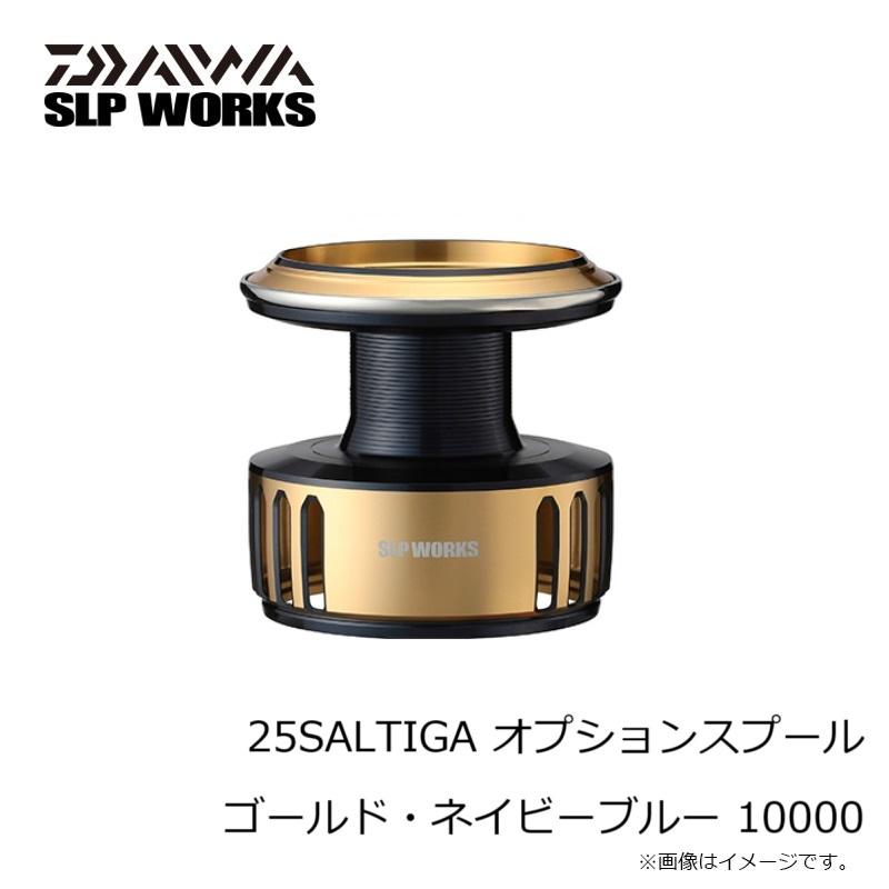 SLP 25SALTIGA オプションスプール ゴールド・ネイビーブルー 10000