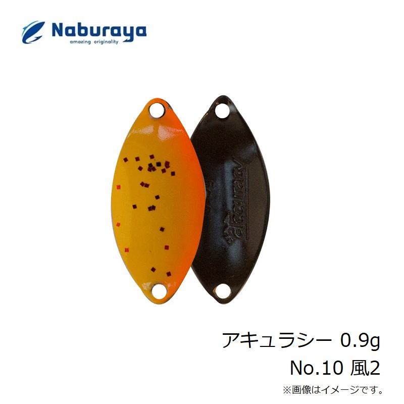 なぶら家 アキュラシー 0.9g No.10 風2 : 釣具のFTO - 通販 - Yahoo