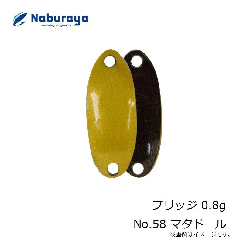 なぶら家 チップ0.6g ナブラヤ Naburaya チップ 1.0g #10 2丁目ピンク