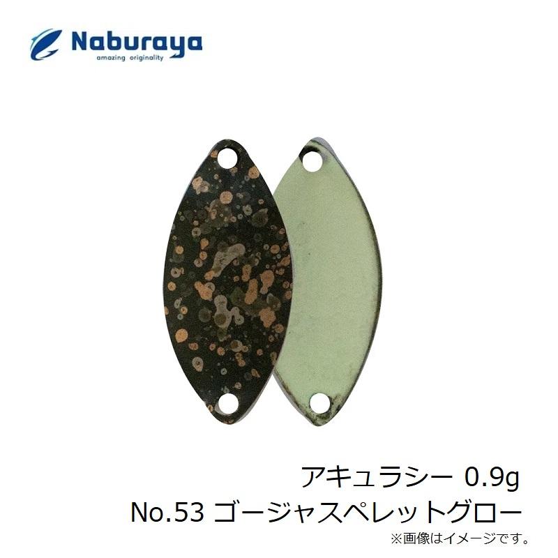 なぶら家 アキュラシー 0.9g No.53 ゴージャスペレットグロー : 釣具の