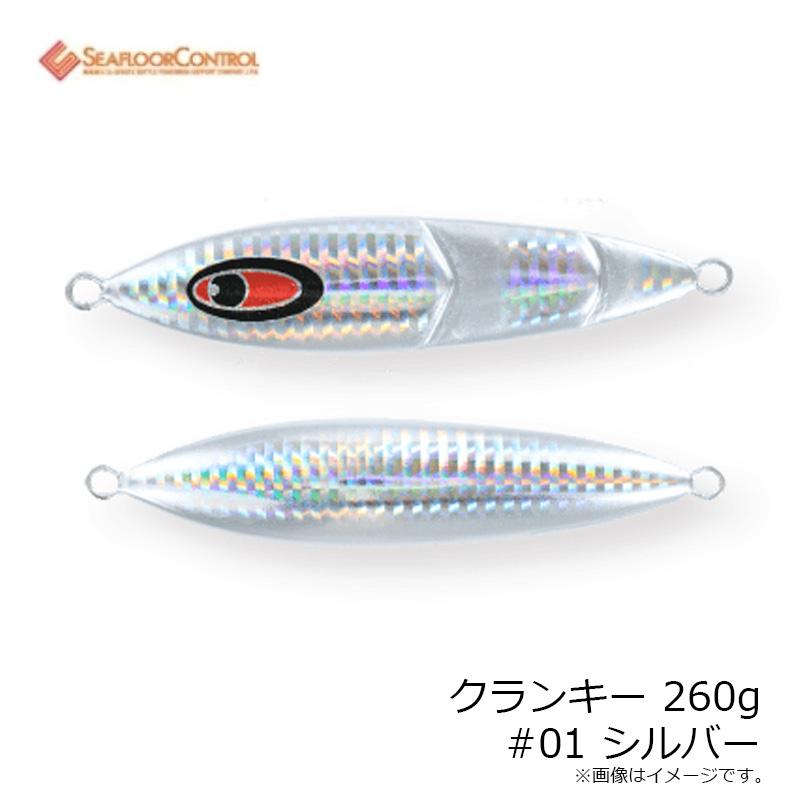 シーフロアコントロール クランキー 260g #01 シルバー : 釣具のFTO