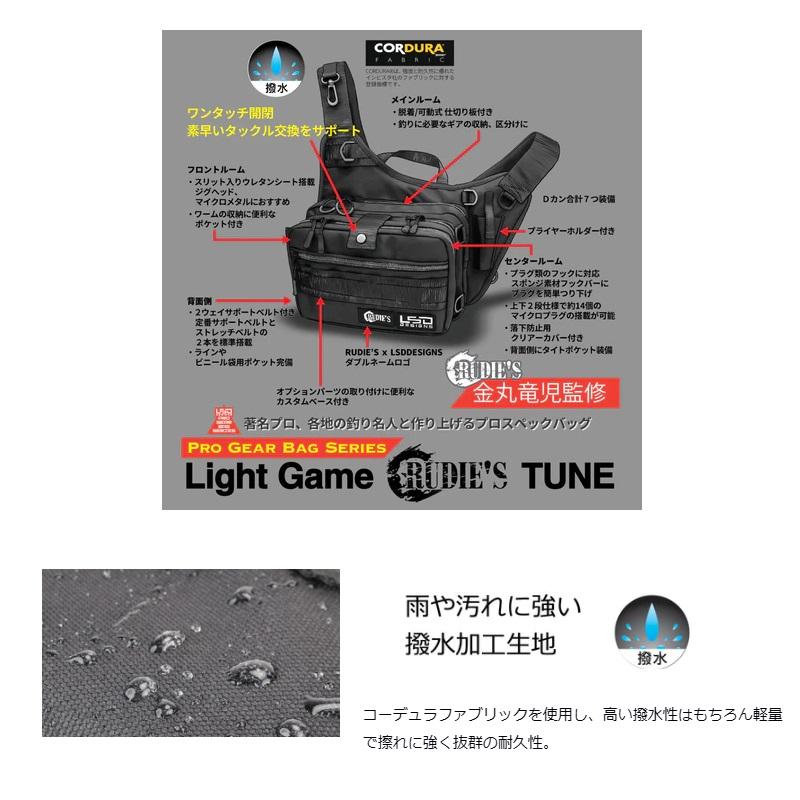 LSDデザイン ライトゲームルーディーズチューン コーデュラカーキ