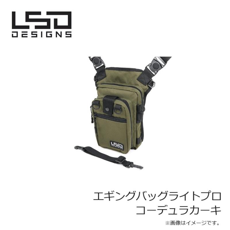 LSDデザイン エギングバッグライトプロ コーデュラカーキ : 釣具のFTO