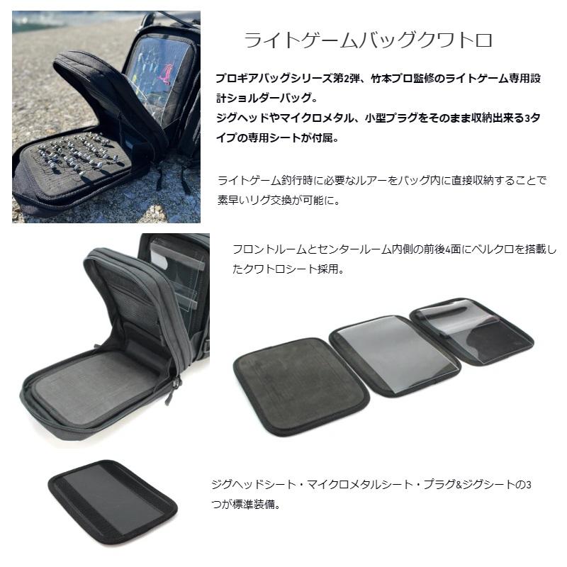 LSDデザイン ライトゲームバッグクワトロ コーデュラブラック