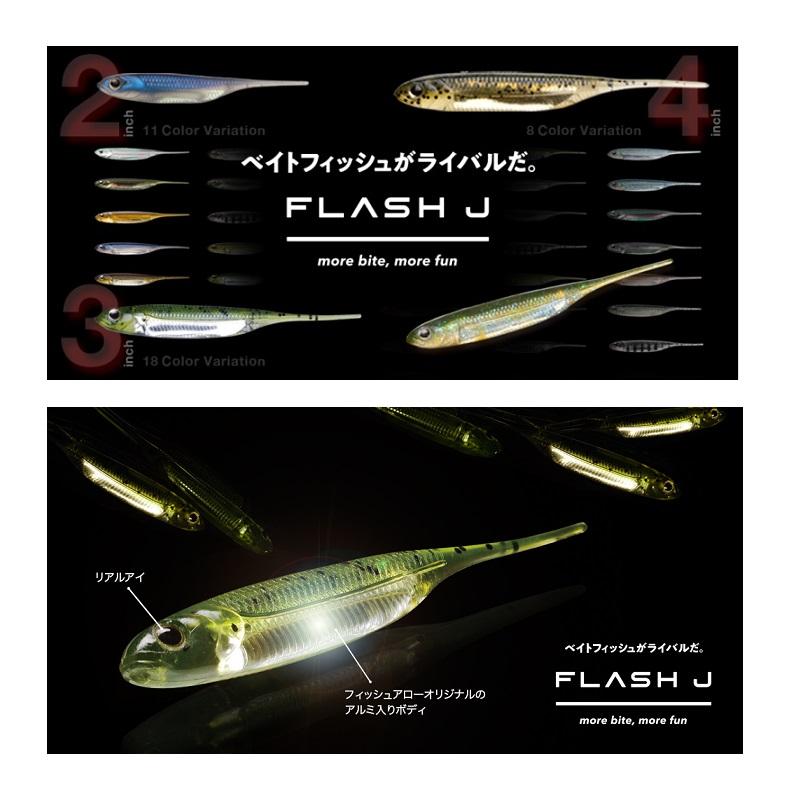 フィッシュアロー フラッシュ-J 2インチ #07 ワカサギ/シルバー : 釣具