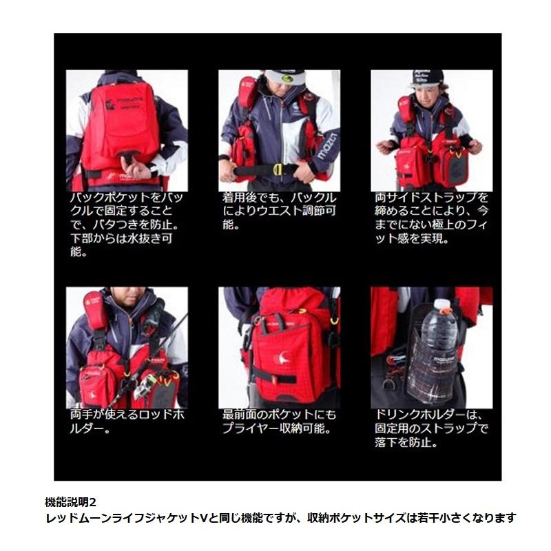 オレンジブルー MZLJ-364 mazume レッドムーンライフジャケット