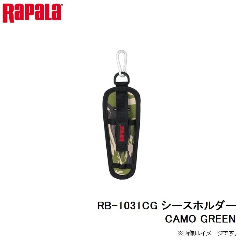 ラパラ　RB-1031CG シースホルダー CAMO GREEN カモグリーン｜yfto｜03