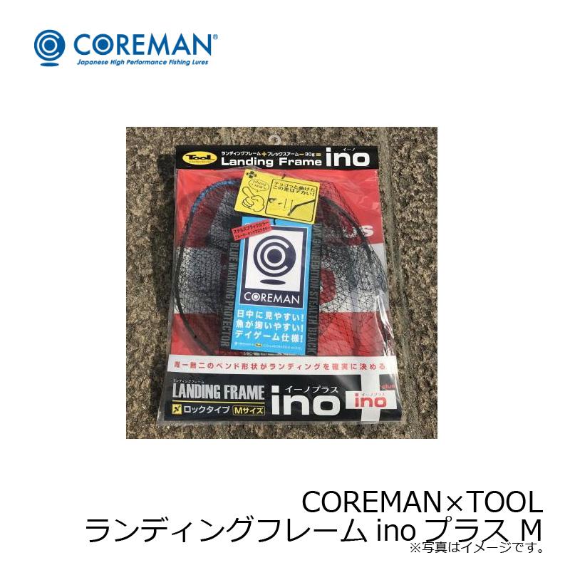 コアマン COREMAN×TOOL ランディングフレームinoプラス : 釣具のFTO  