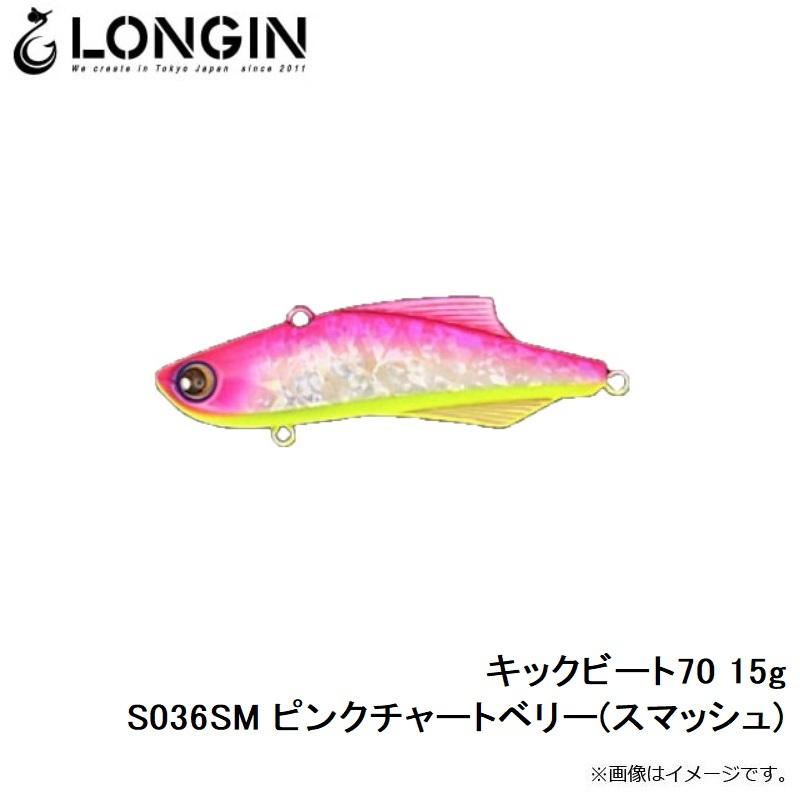 ロンジン キックビート70 15g S036SM ピンクチャートベリー