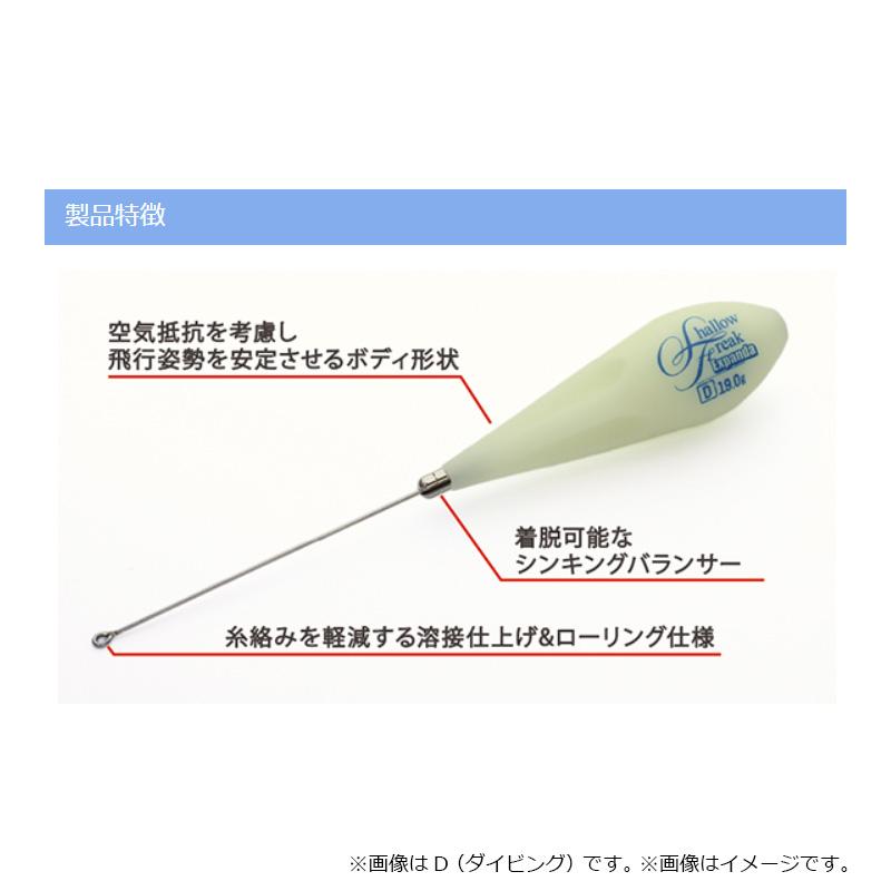 アルカジックジャパン 25017 シャローフリーク エクスパンダ F : 釣具