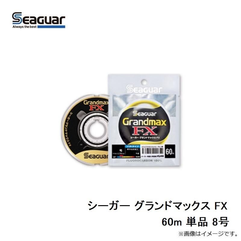 クレハ シーガー グランドマックス FX 60m 単品 8号 : 釣具のFTO