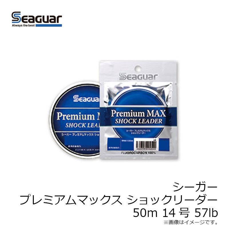 クレハ シーガー プレミアムマックス ショックリーダー 50m 14号 57lb