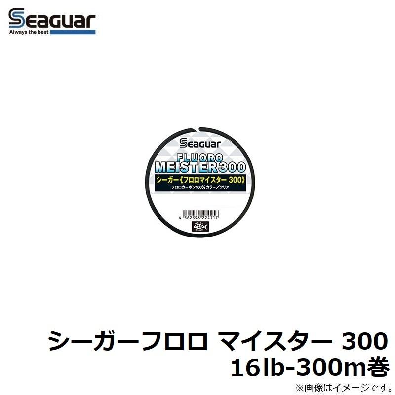 クレハ シーガーフロロ マイスター 300 16lb-300m巻 : 釣具のFTO