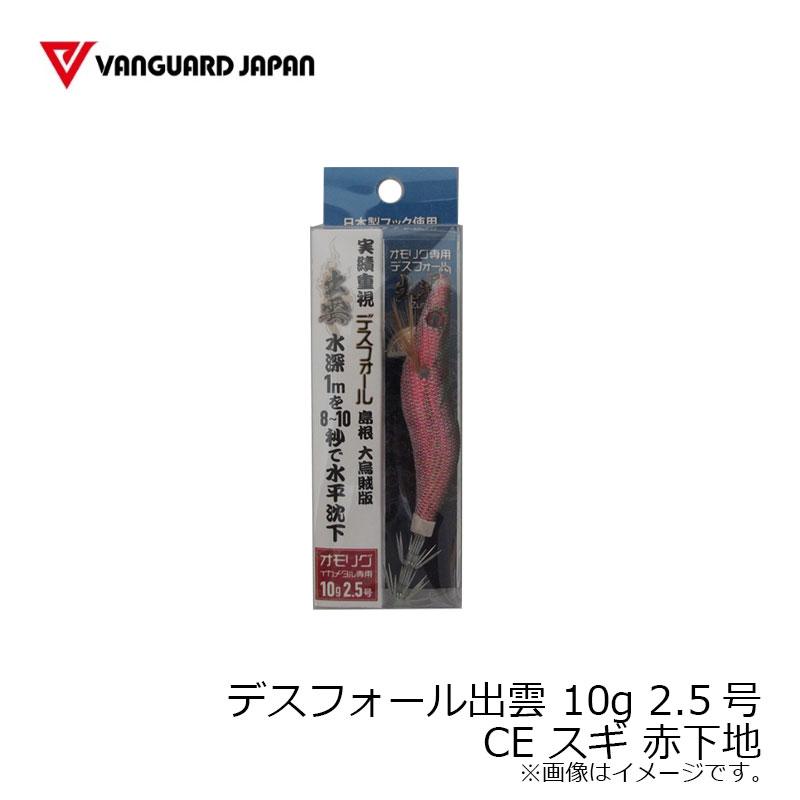 ヴァンガードジャパン デスフォール出雲 10g 2.5号 CE スギ : 釣具の